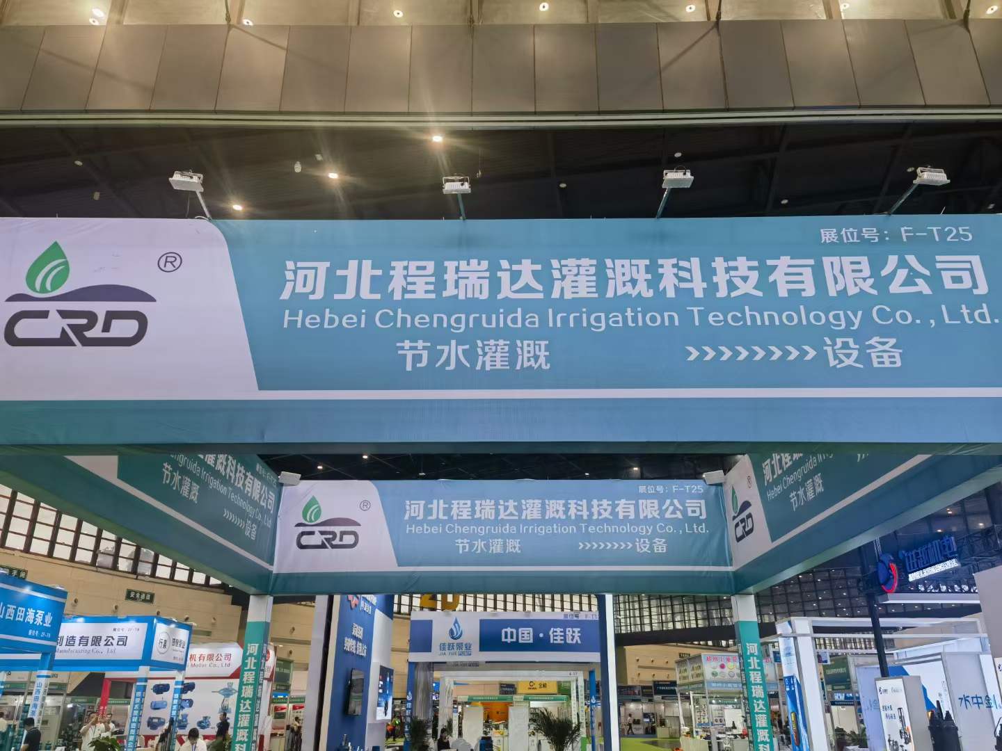巴彦淖尔河北程瑞达灌溉科技有限公司参加郑州国际五金展